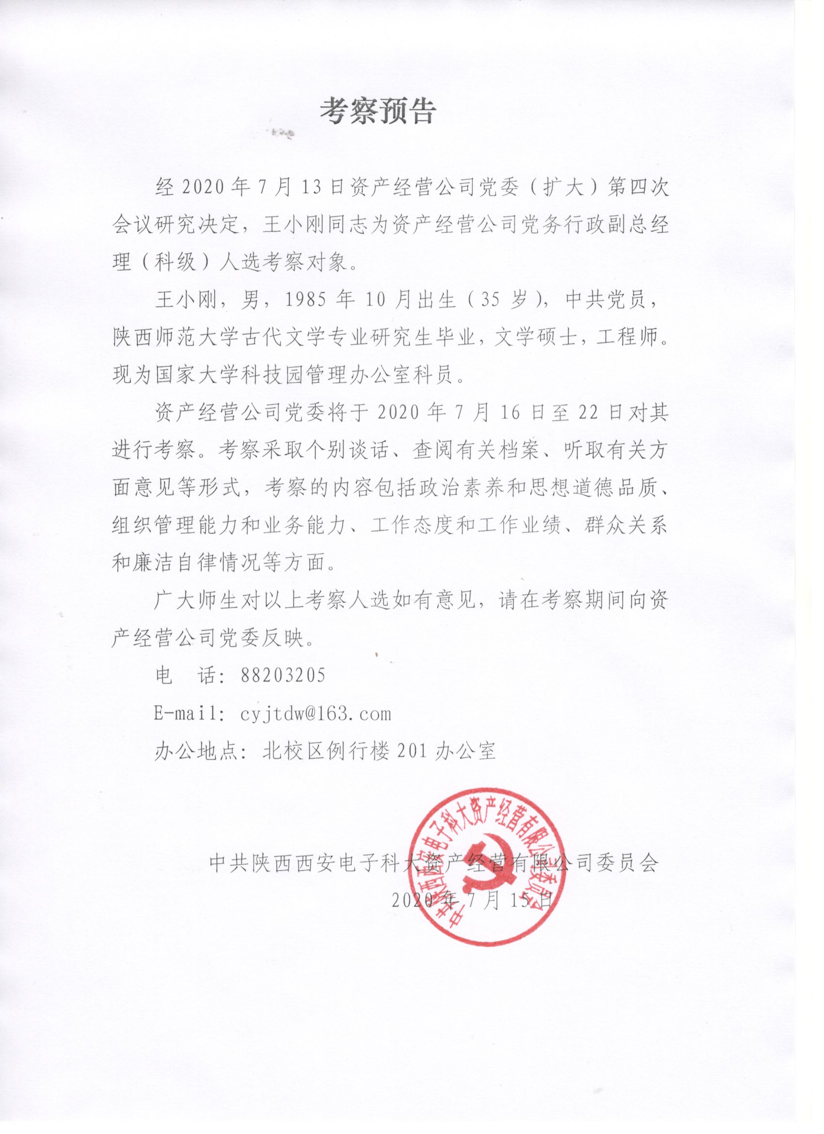 微信圖片_20200716102349.jpg