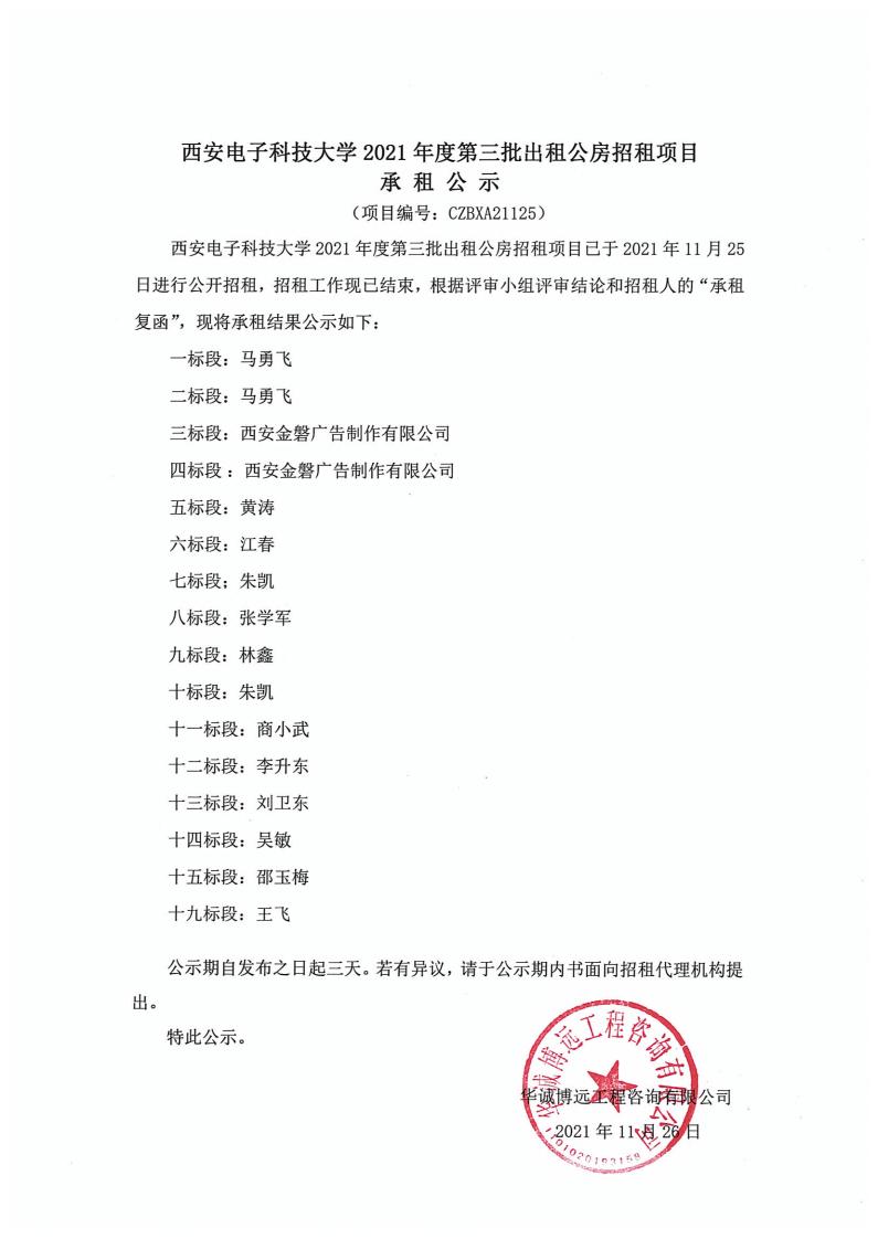 承租公示（資產公司）125_00.jpg
