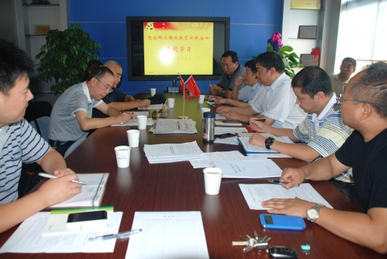 產(chǎn)業(yè)集團黨委組織群眾路線教育實踐活動專題學(xué)習