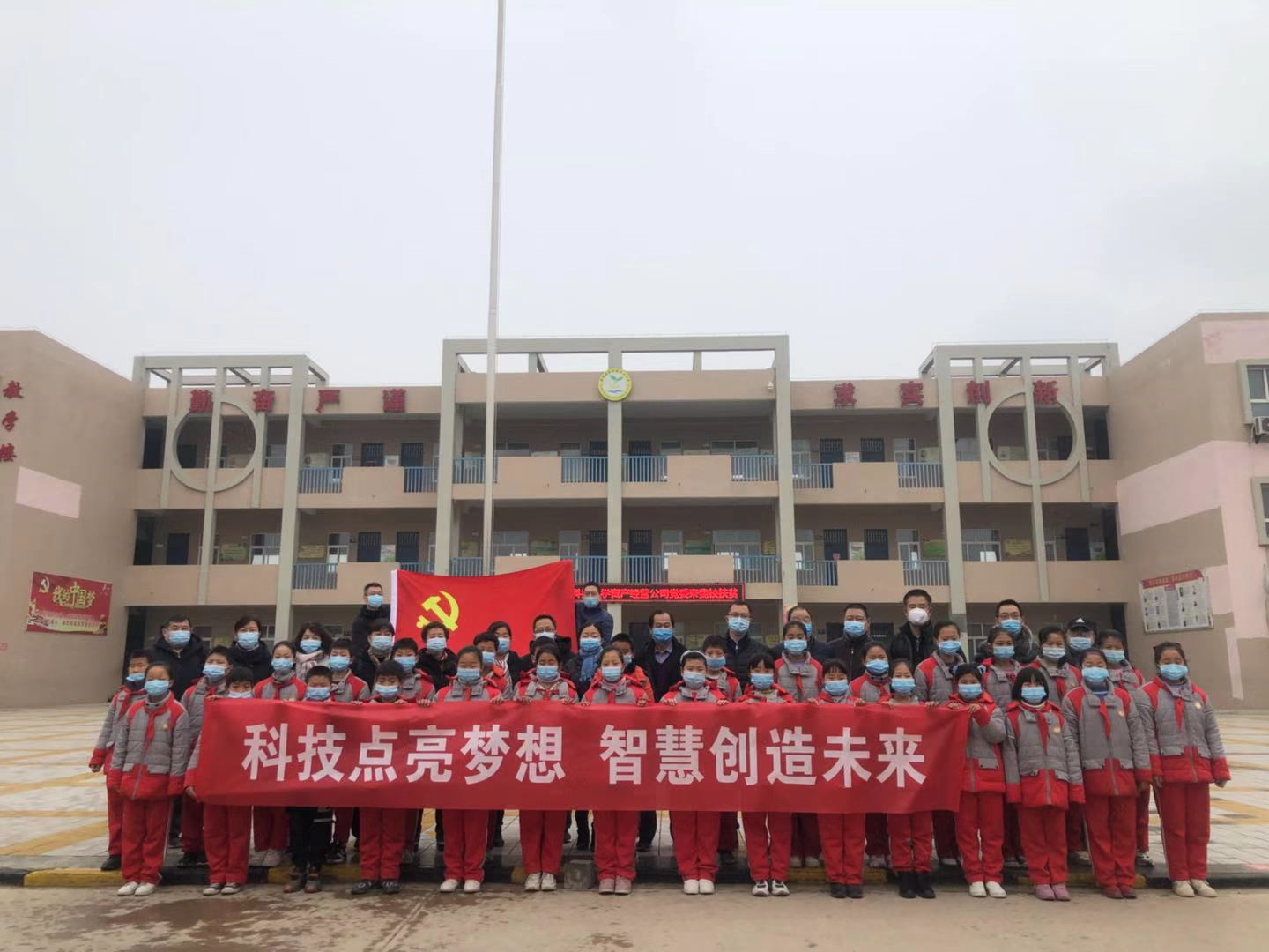 科技點亮夢想，智慧創(chuàng)造未來——西安電子科技大學(xué)資產(chǎn)經(jīng)營公司黨委赴龍陽鎮(zhèn)中心小學(xué)開展教育扶貧活動