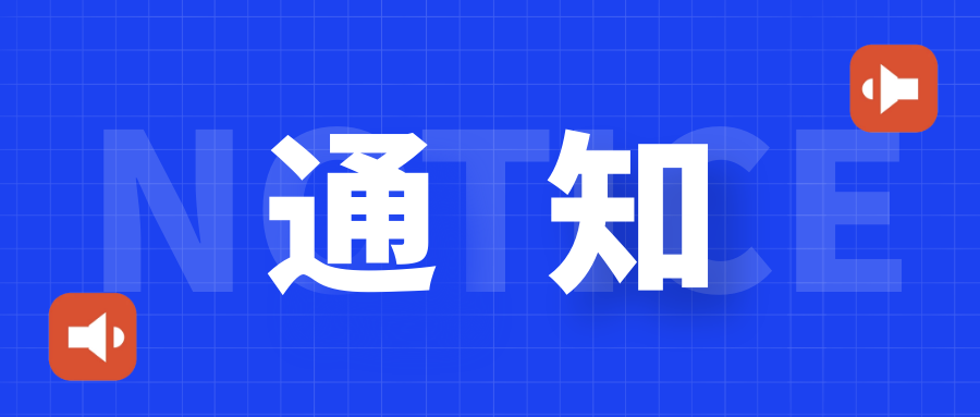 西安電子科技大學2021年度第二批出租公房招租項目承租公示