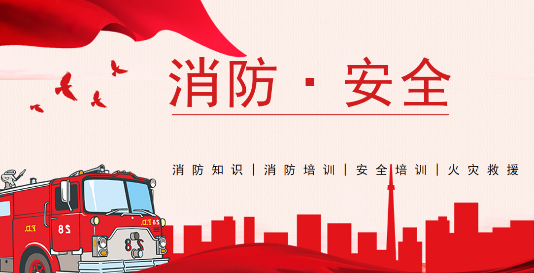 西電科技園開展 “人人講安全，個(gè)個(gè)會(huì)應(yīng)急” 夏季消防安全培訓(xùn)活動(dòng)