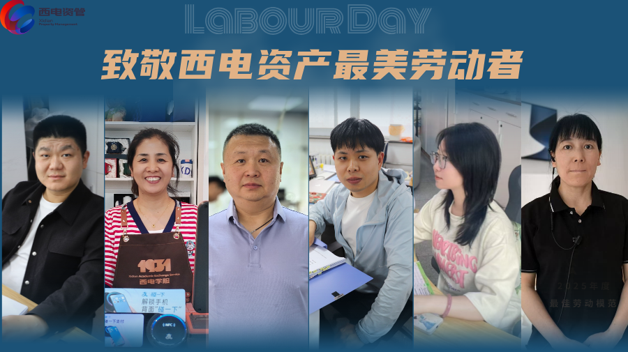 匠心筑夢(mèng)·平凡崗位寫華章|致敬最美勞動(dòng)者